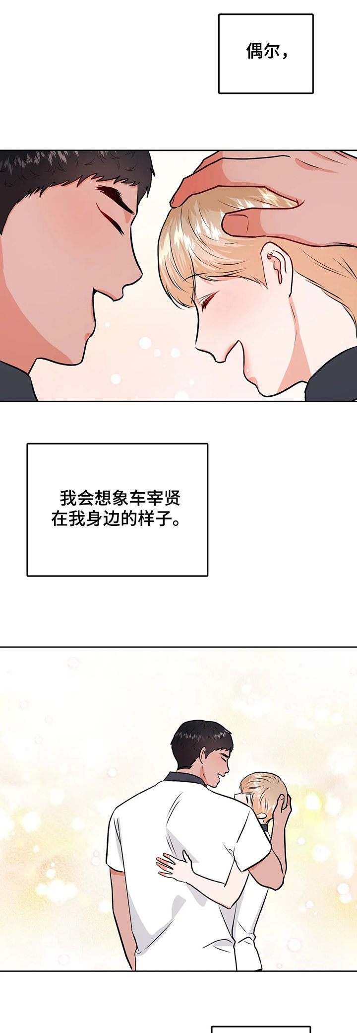 第47话5