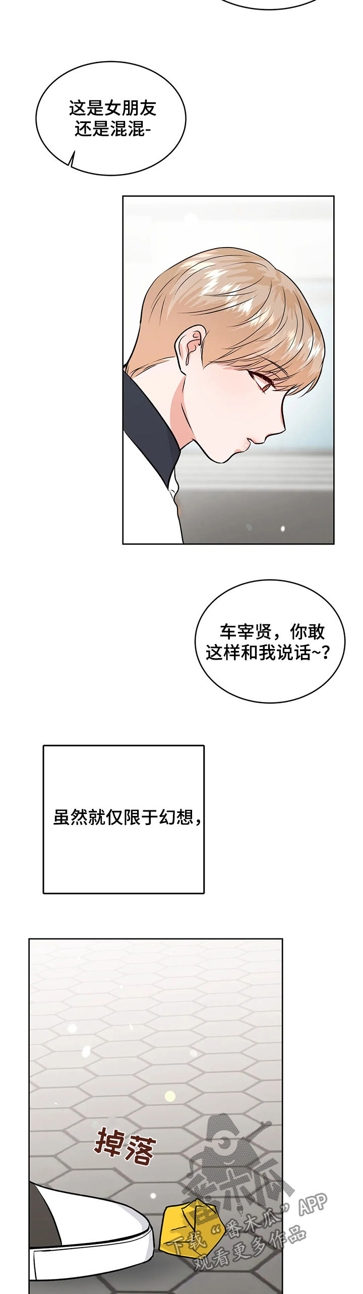 第47话7