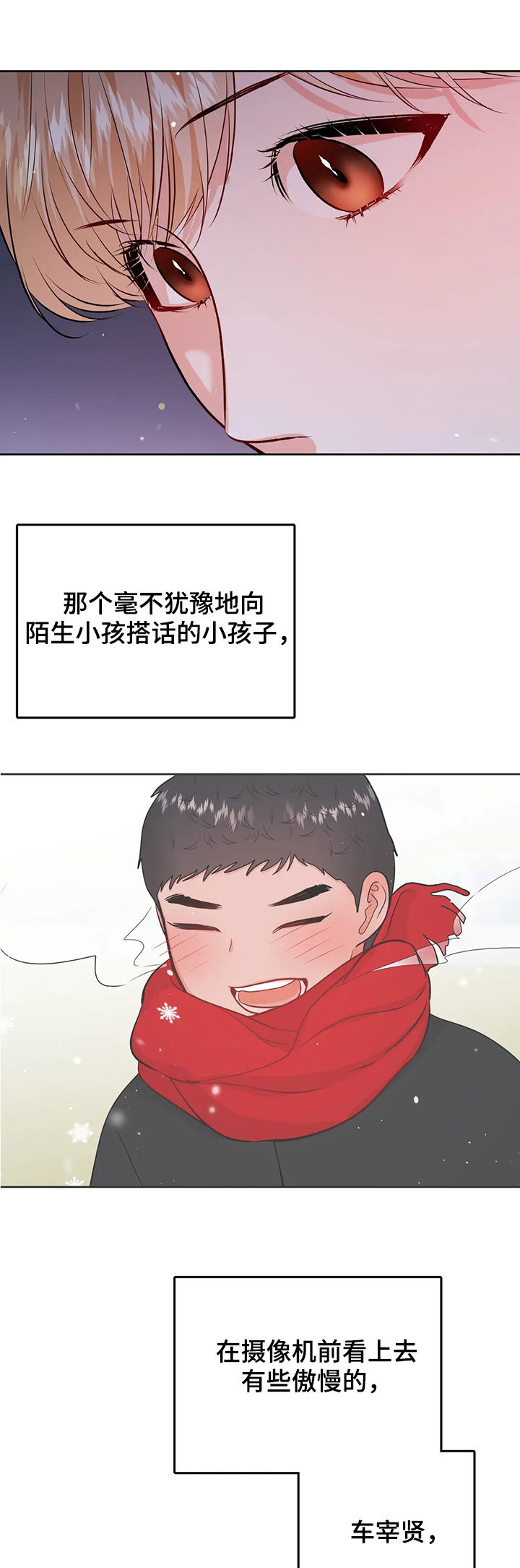 第46话3