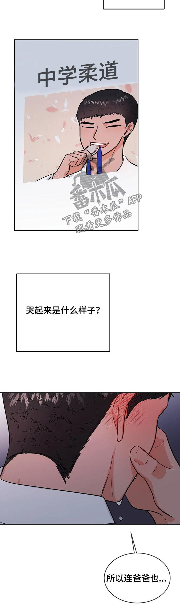第46话4