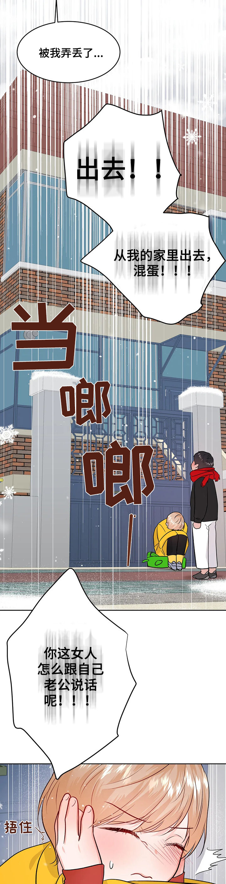 第45话3
