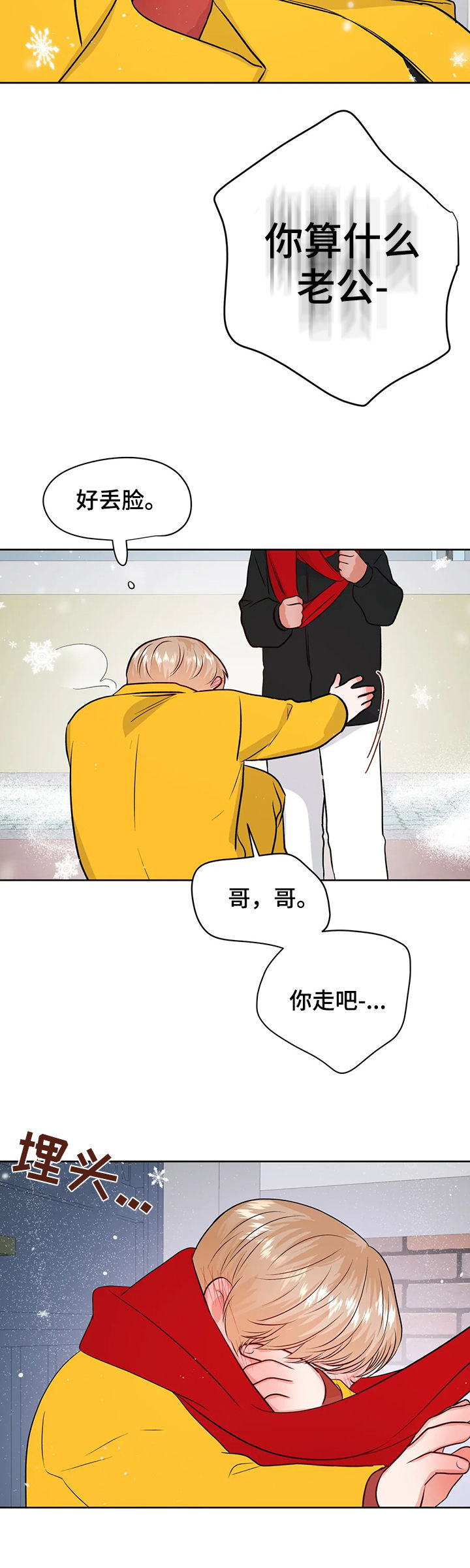 第45话4