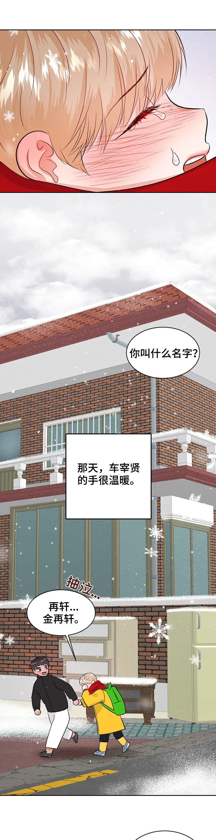 第45话6