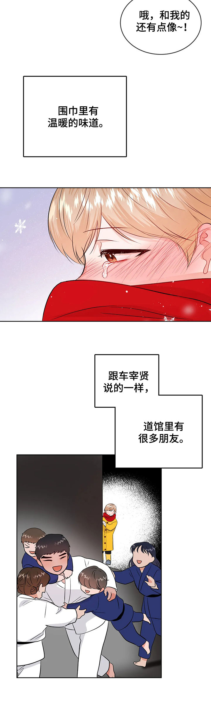 第45话7