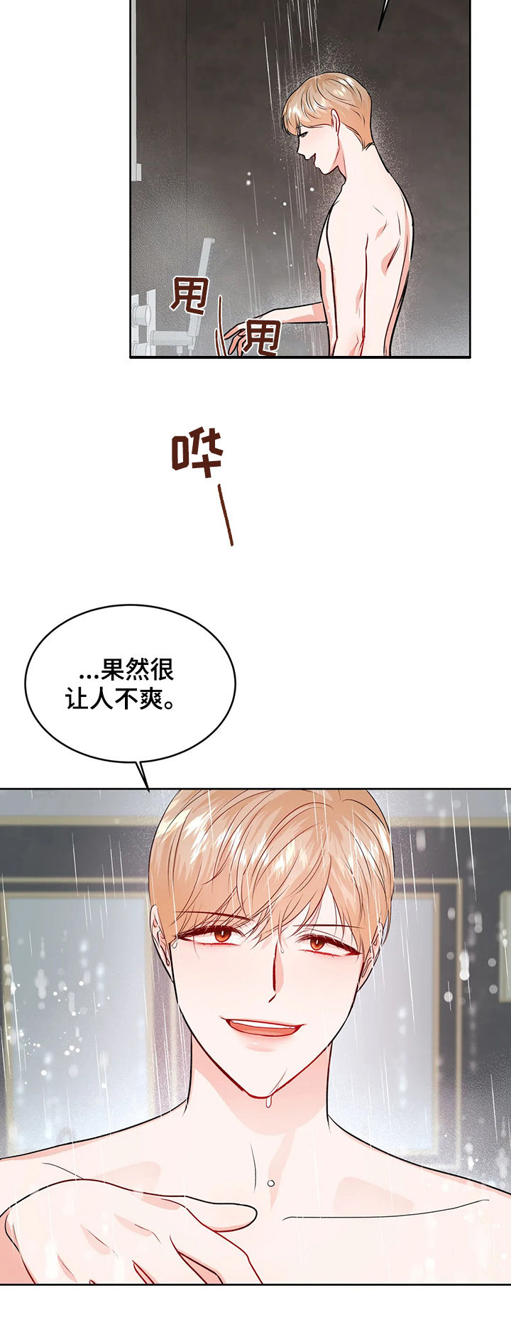 第44话3
