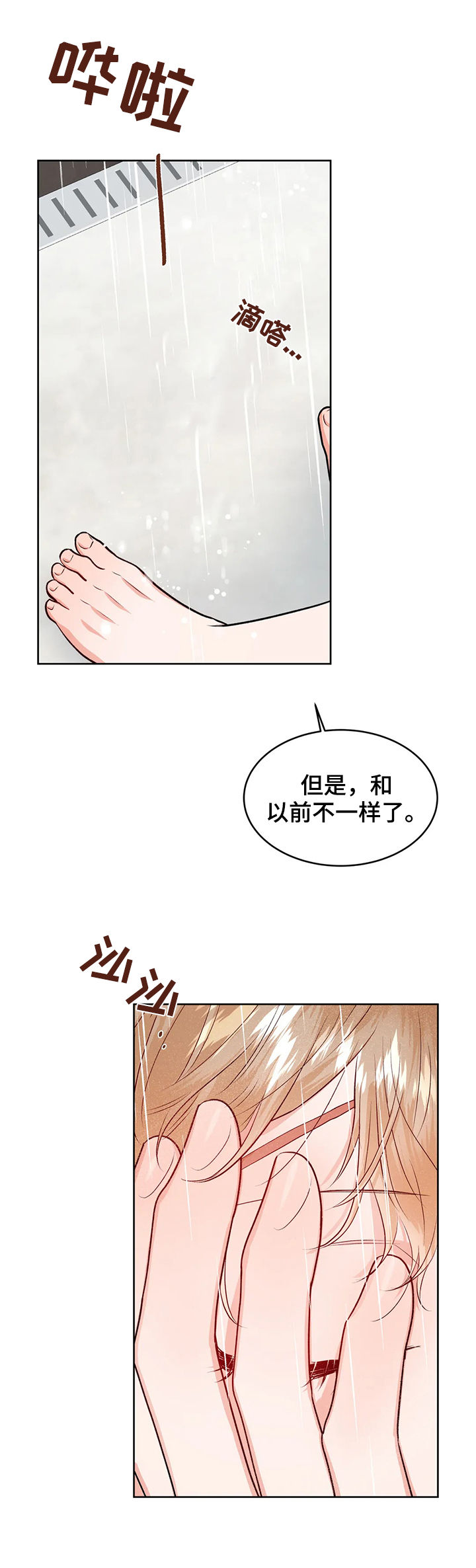第44话4