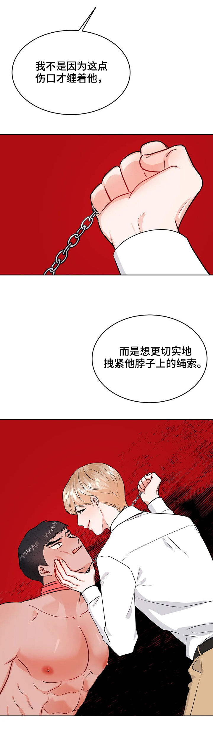 第44话5