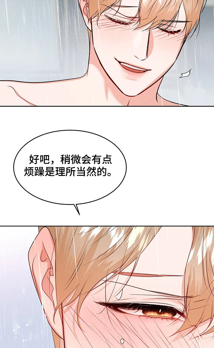 第44话7