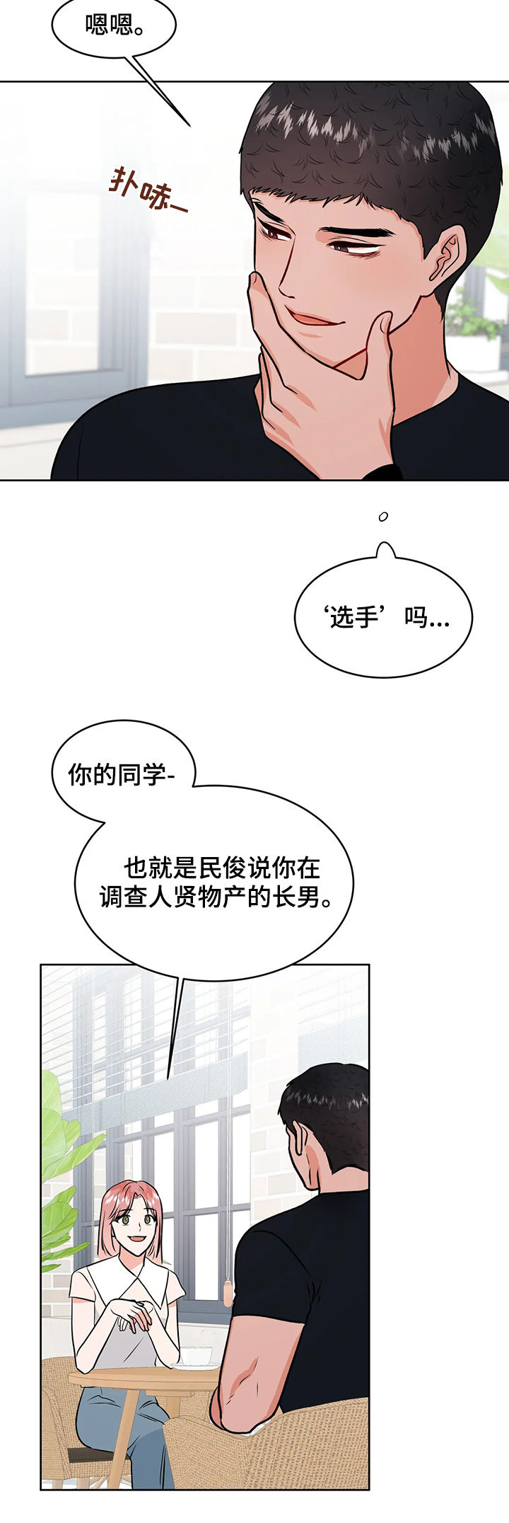 第43话1
