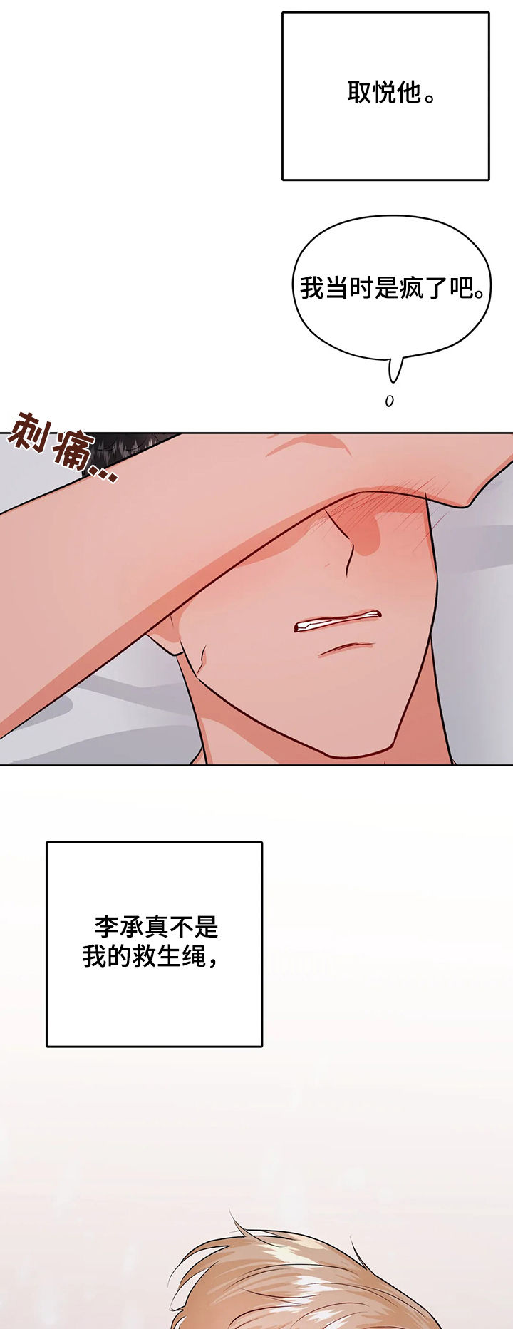 第43话10