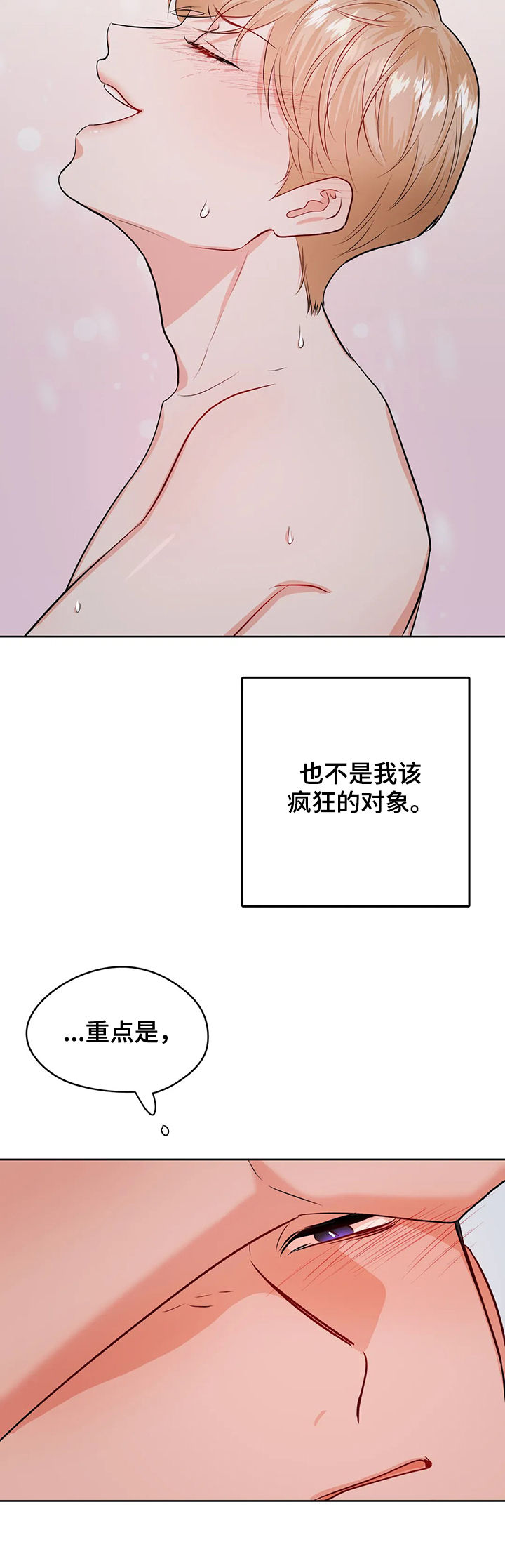 第43话11