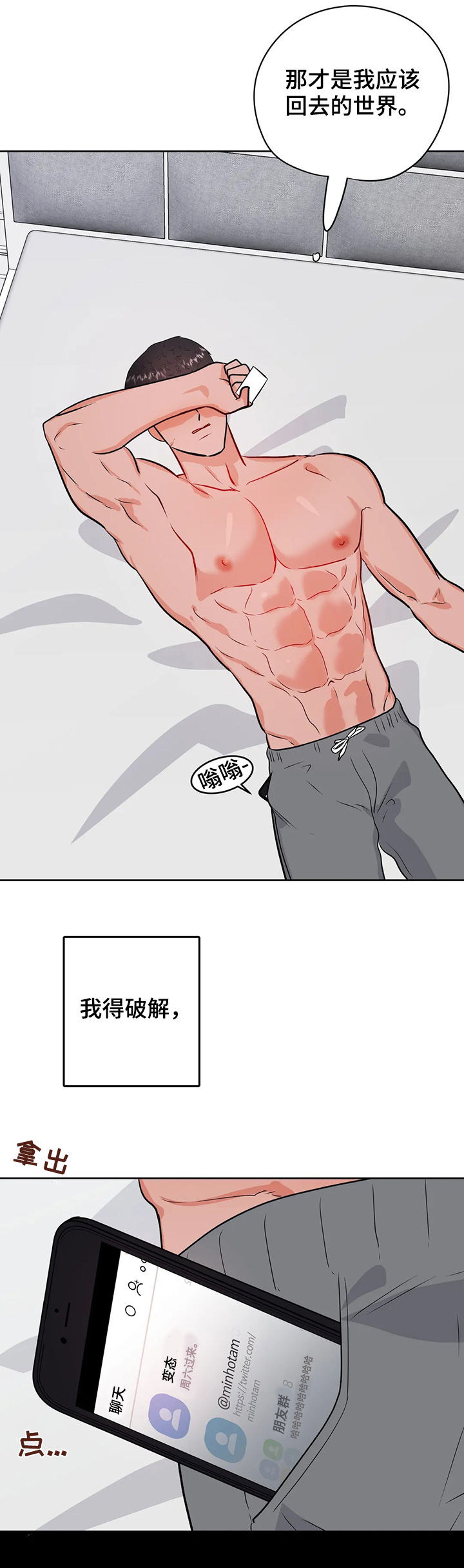 第43话13
