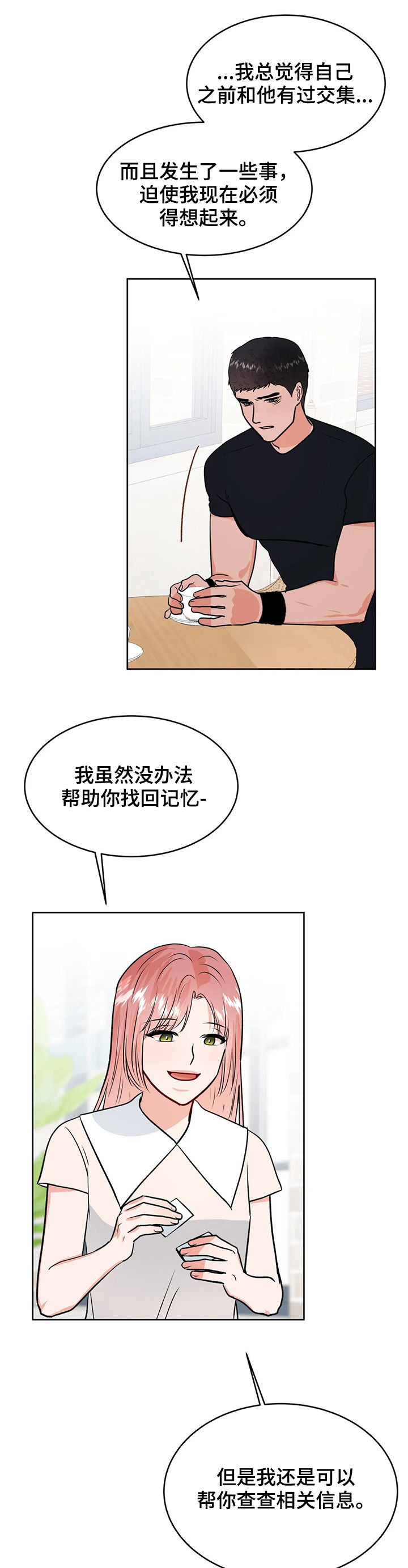 第43话2