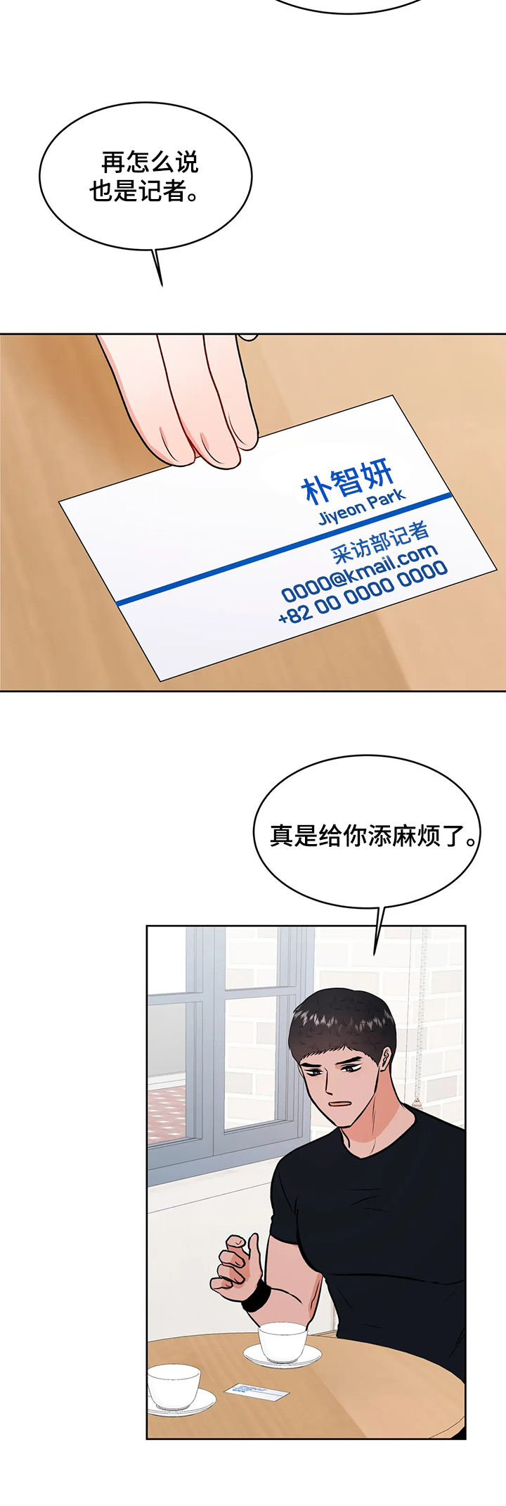 第43话3