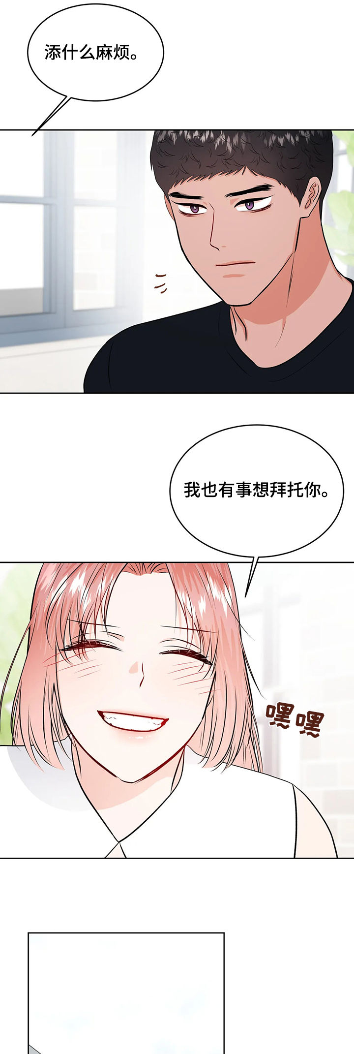 第43话4