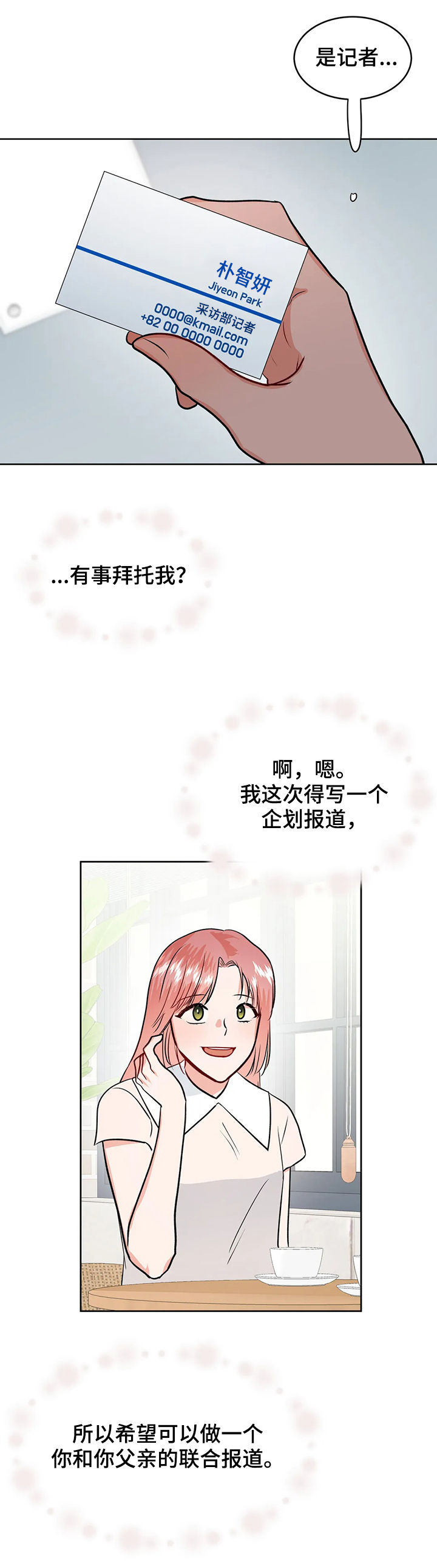 第43话6