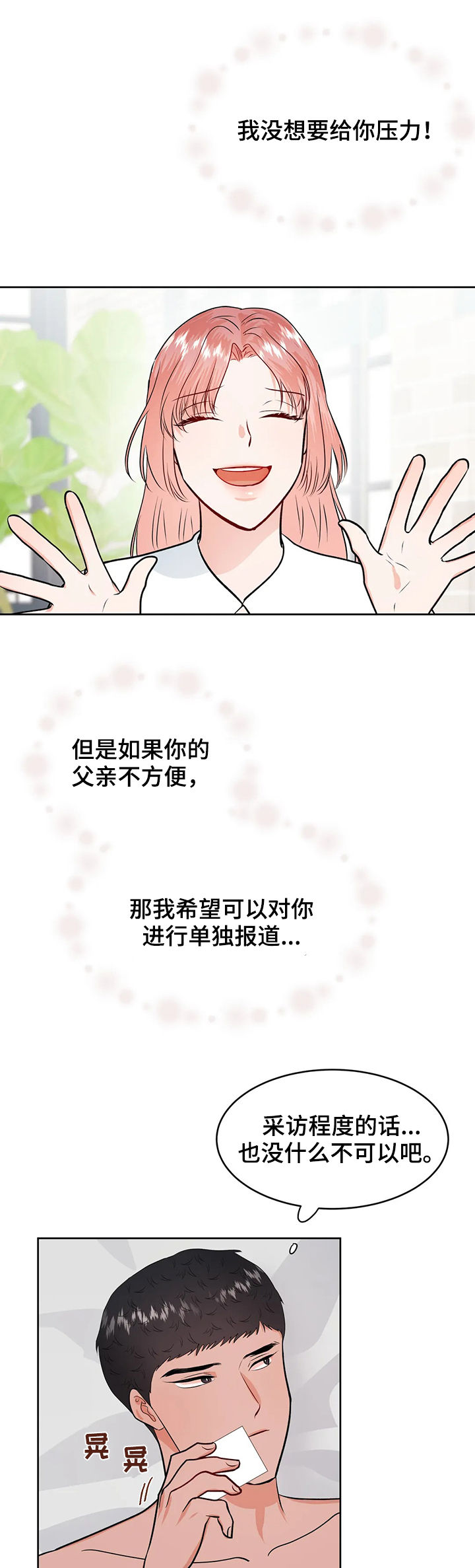 第43话7