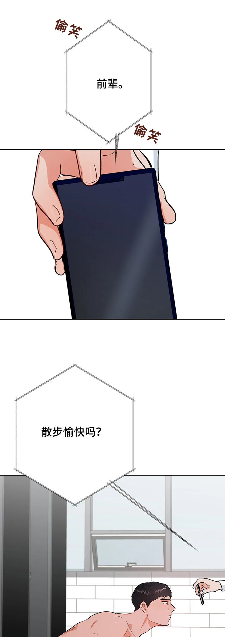 第42话11