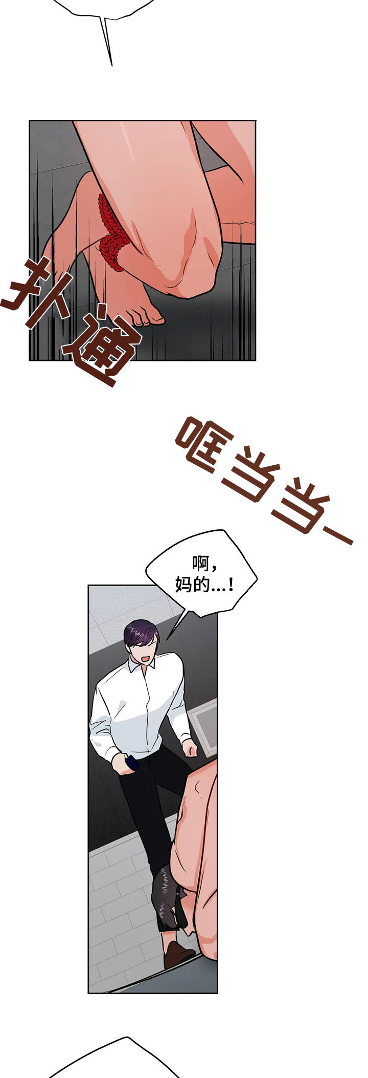 第42话6
