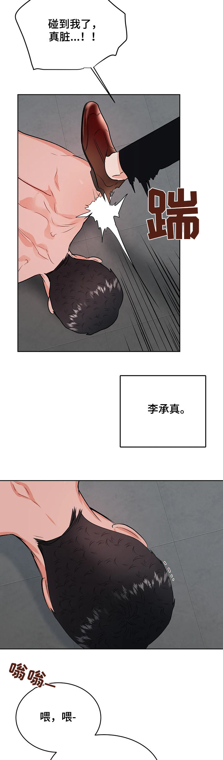 第42话7