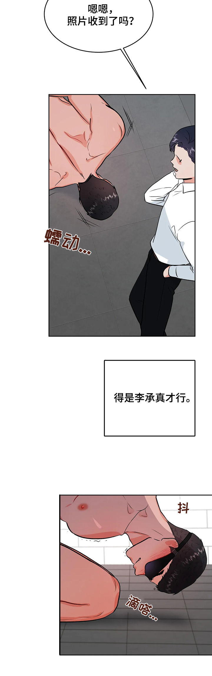 第42话8