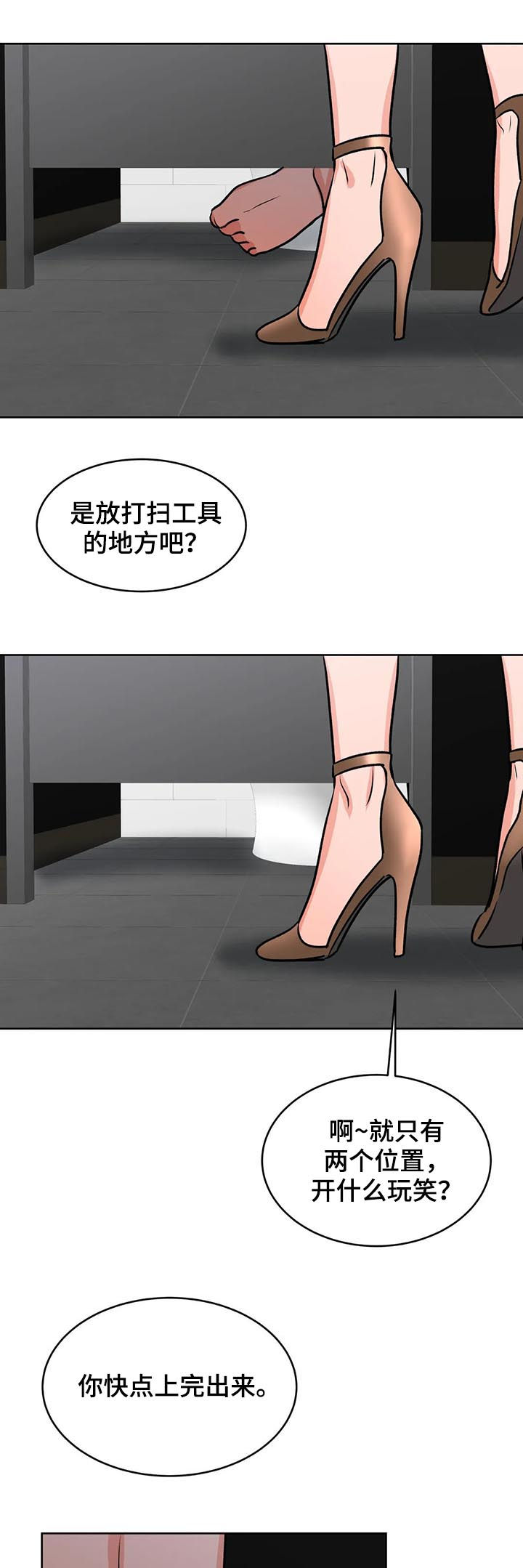 第40话8