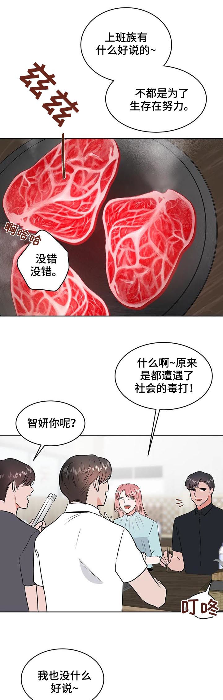 第38话2