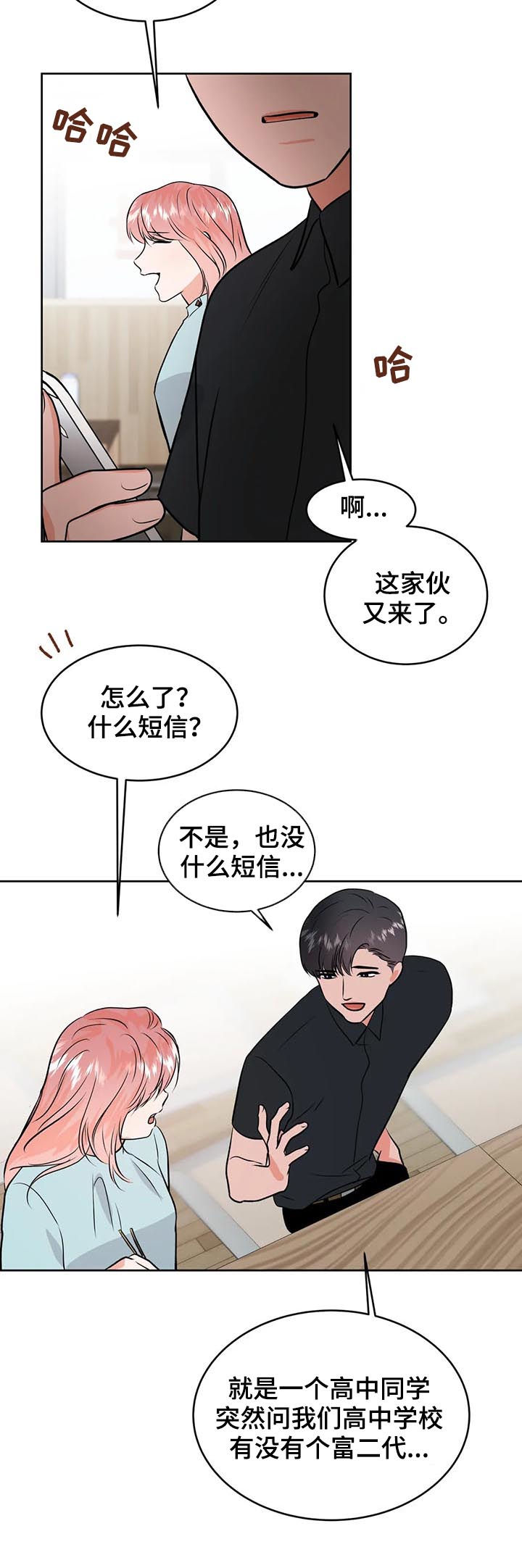 第38话3