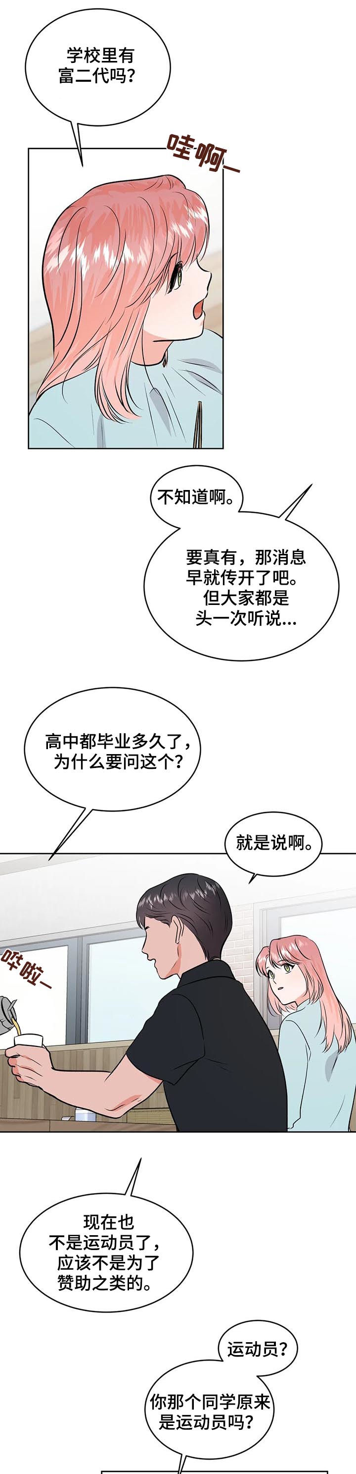 第38话4