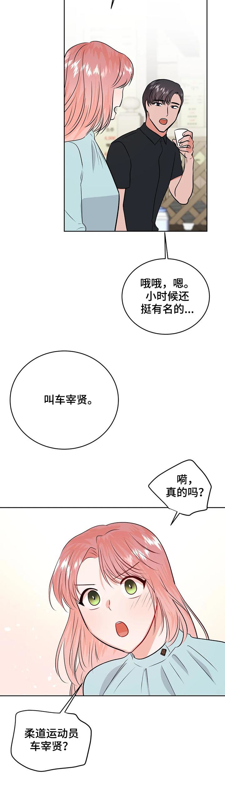 第38话5