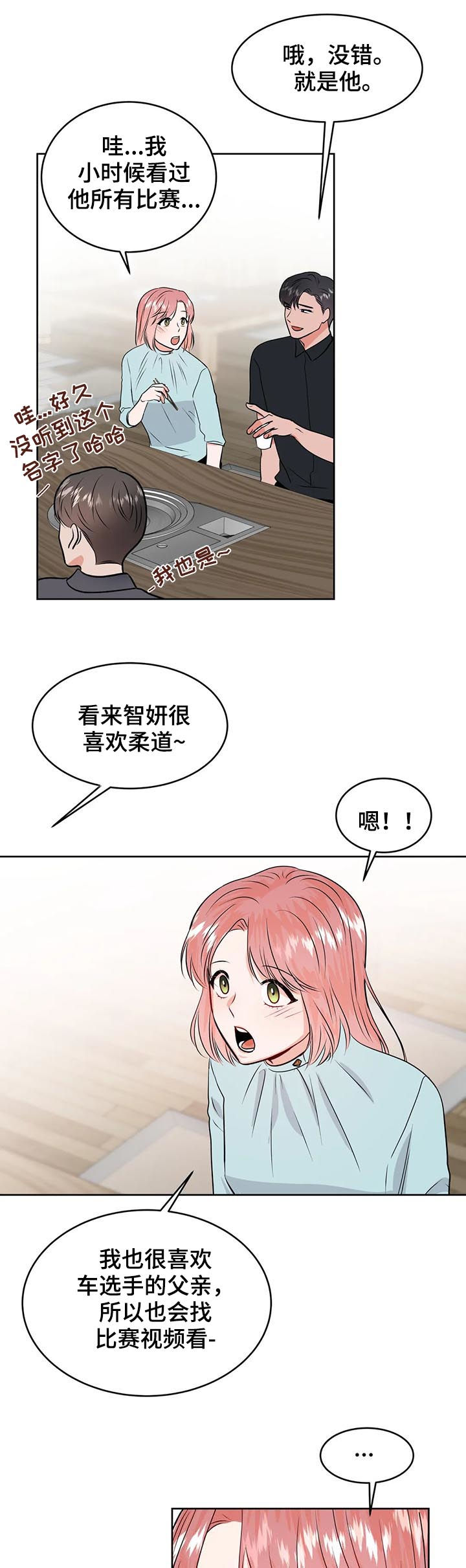 第38话6