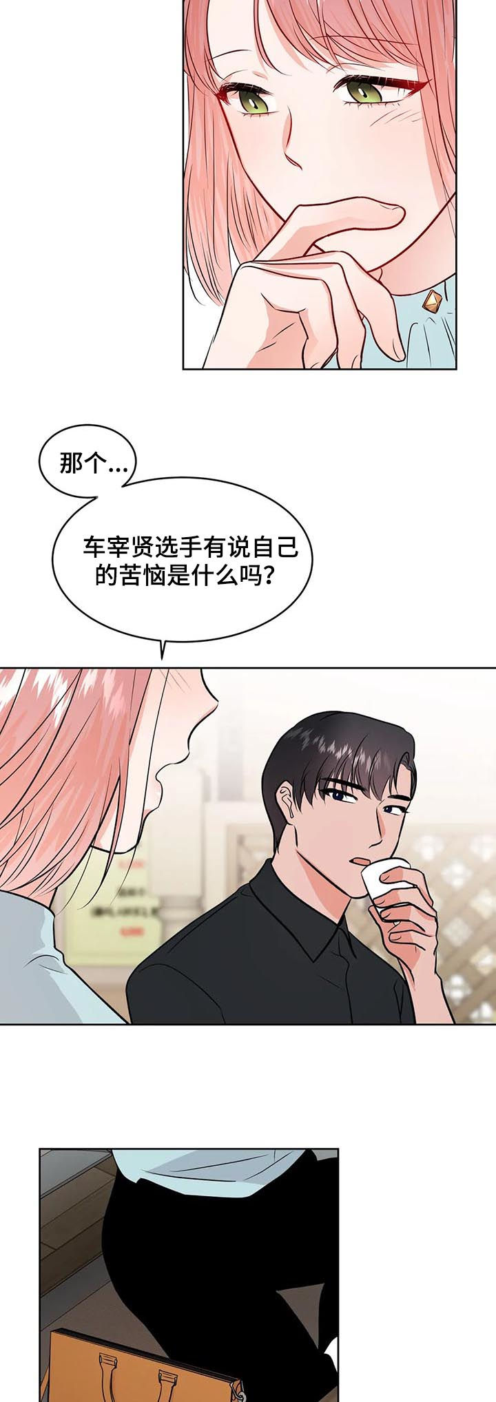 第38话7