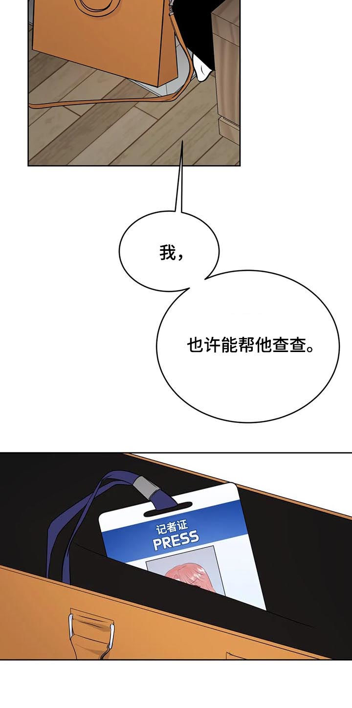 第38话8