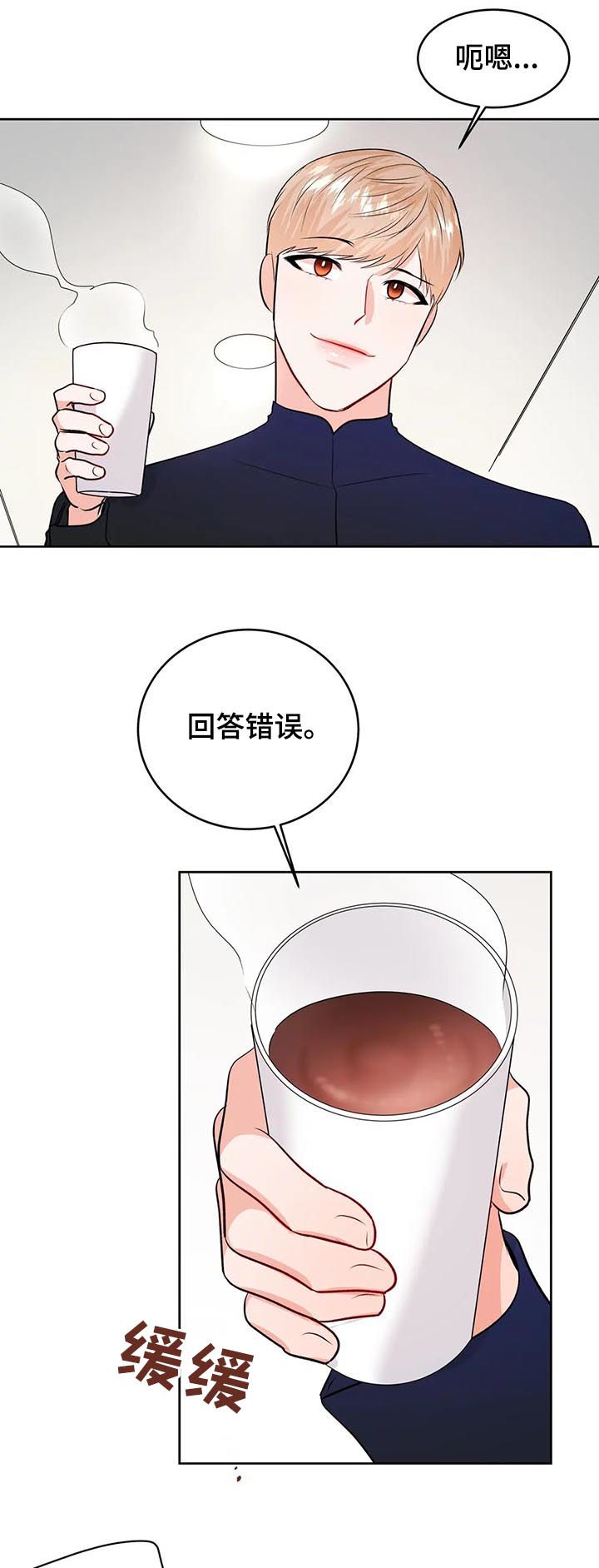 第37话11
