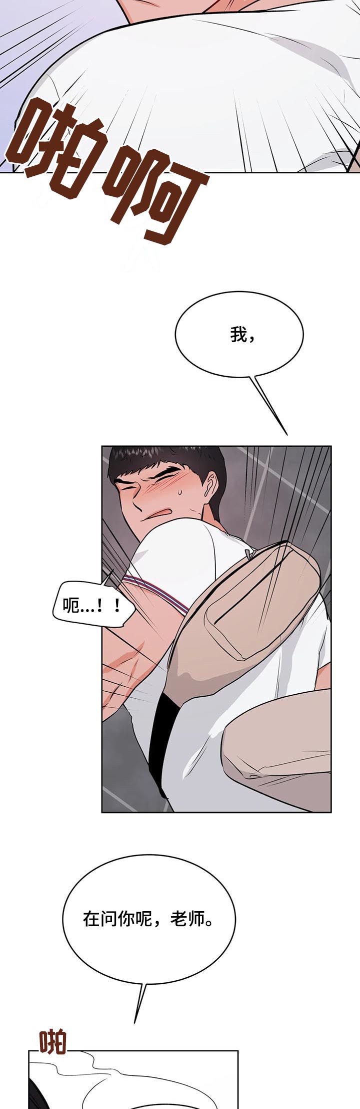 第37话4