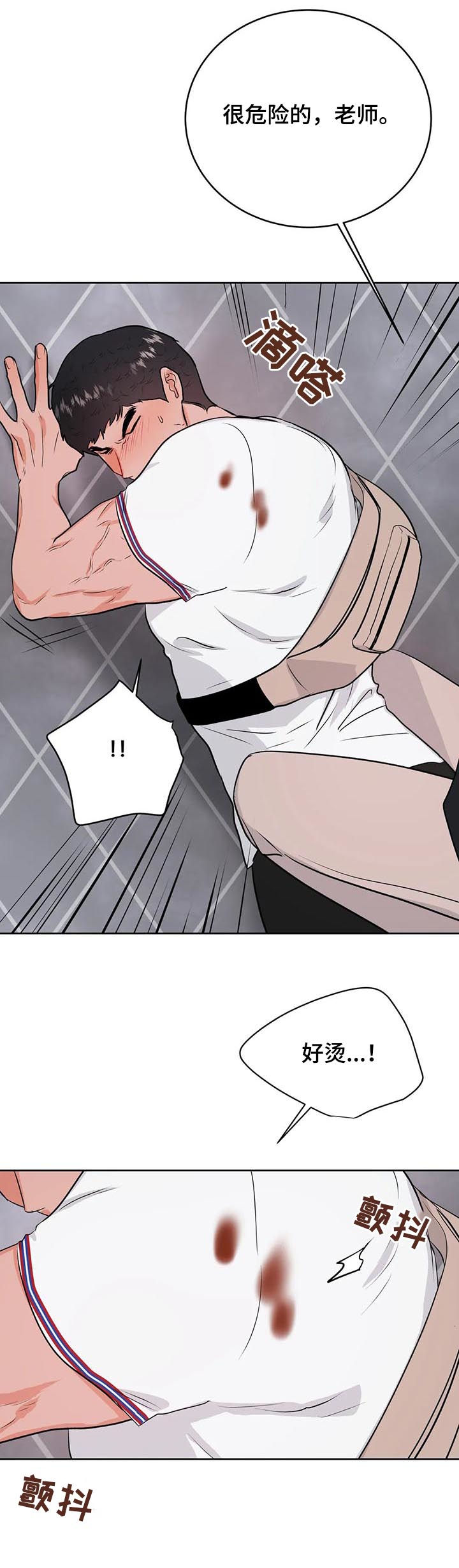 第37话8