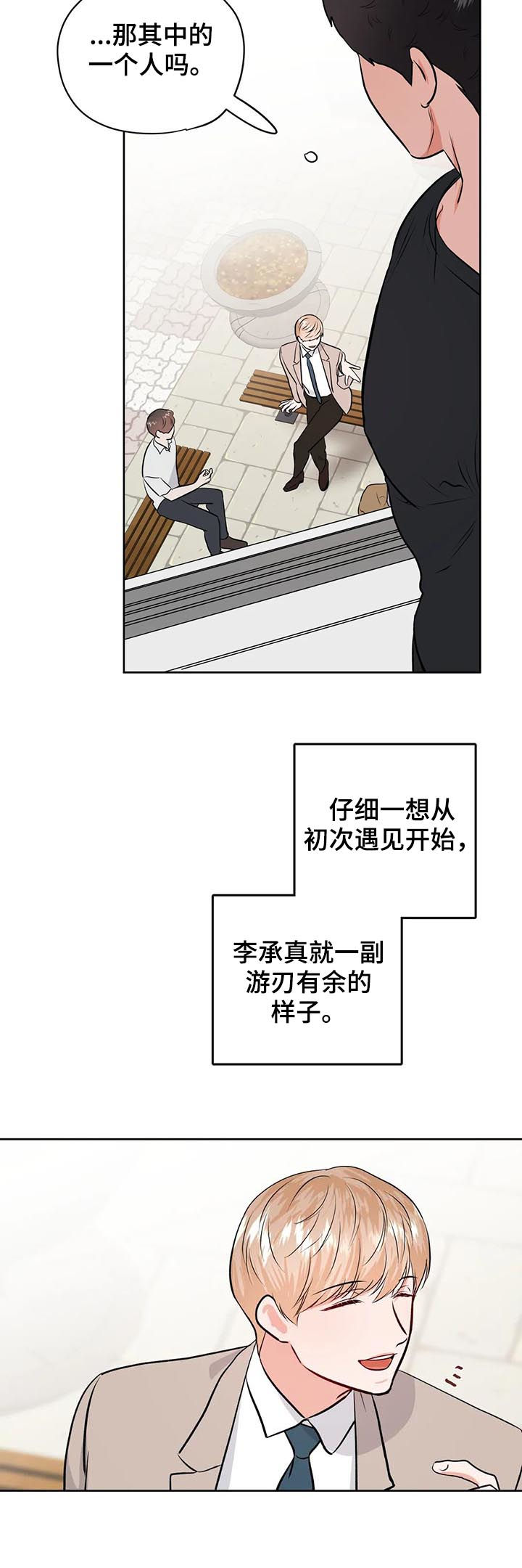 第36话2