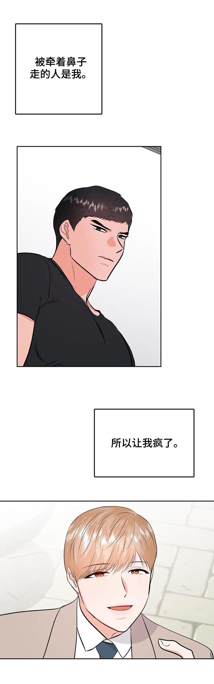 第36话3