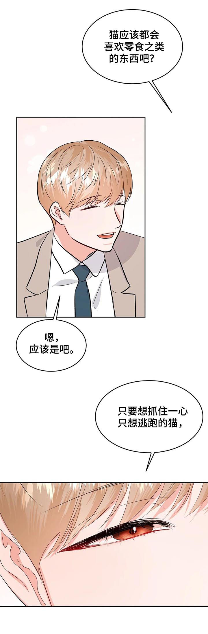 第36话9