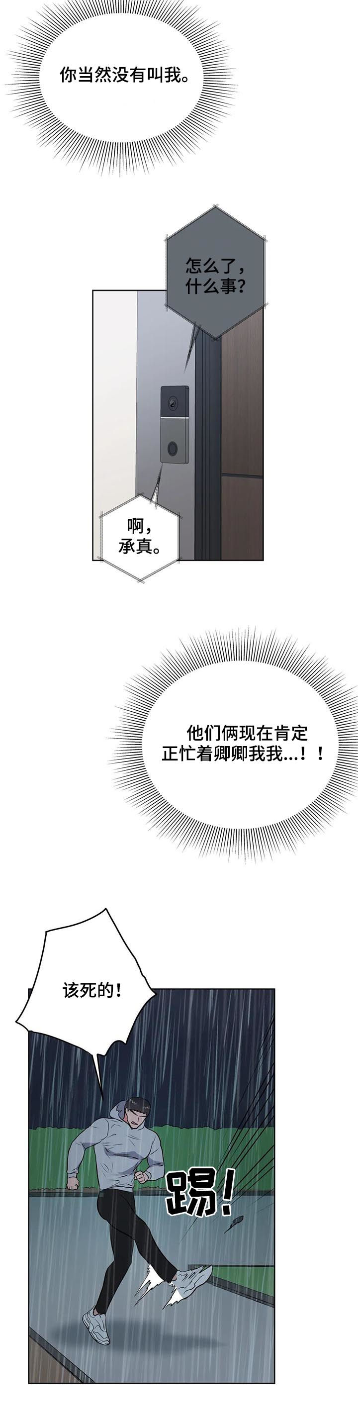 第35话11