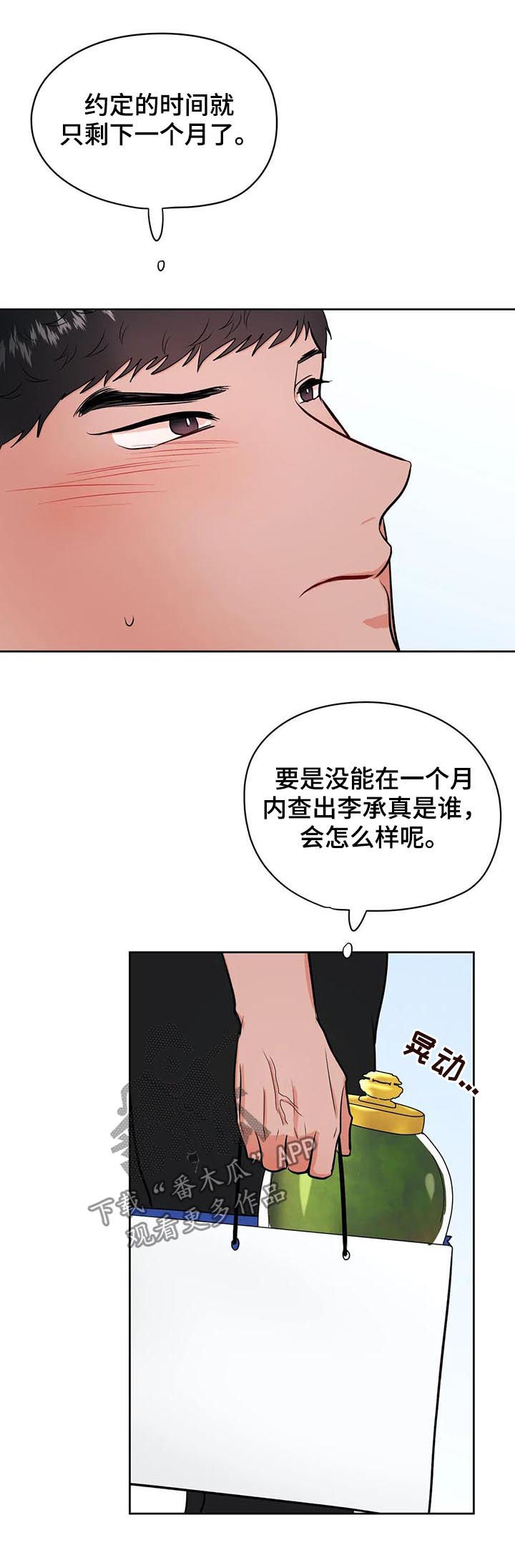 第34话10