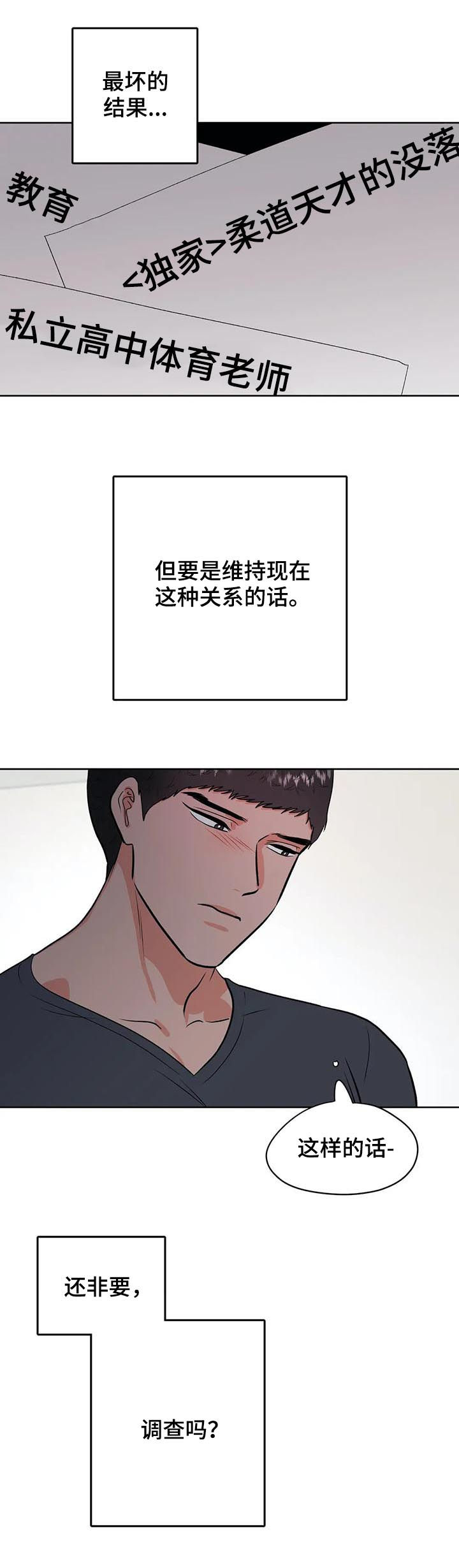 第34话11