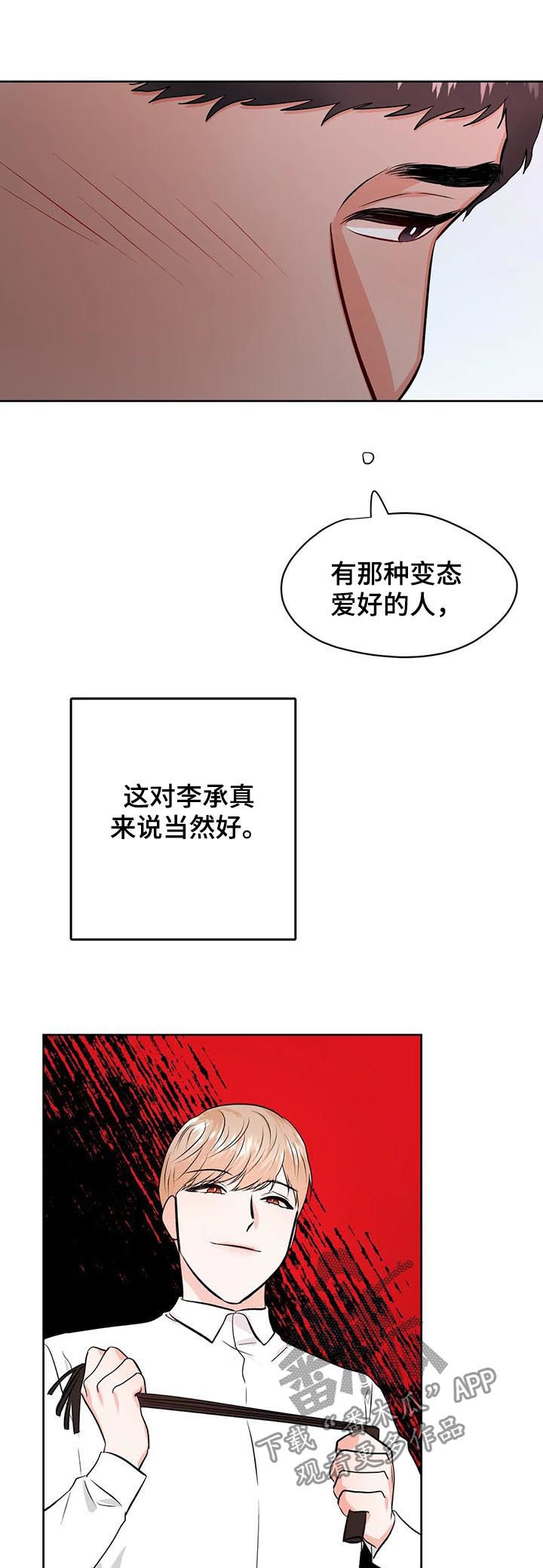 第34话12