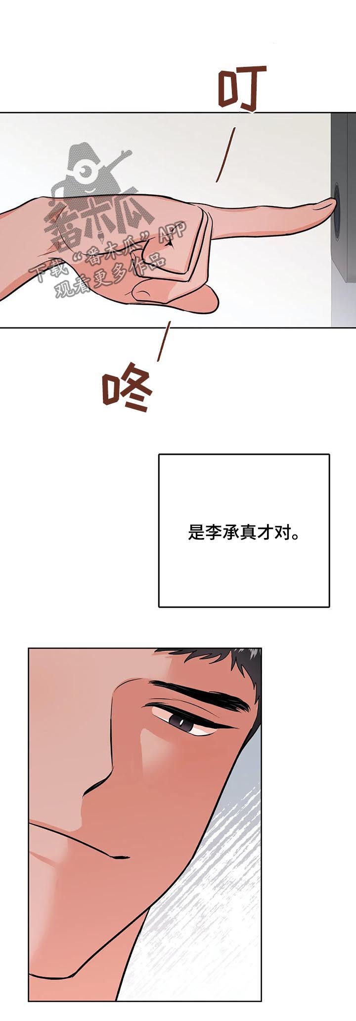 第34话14