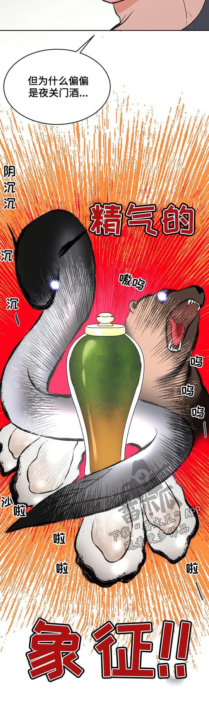 第34话2
