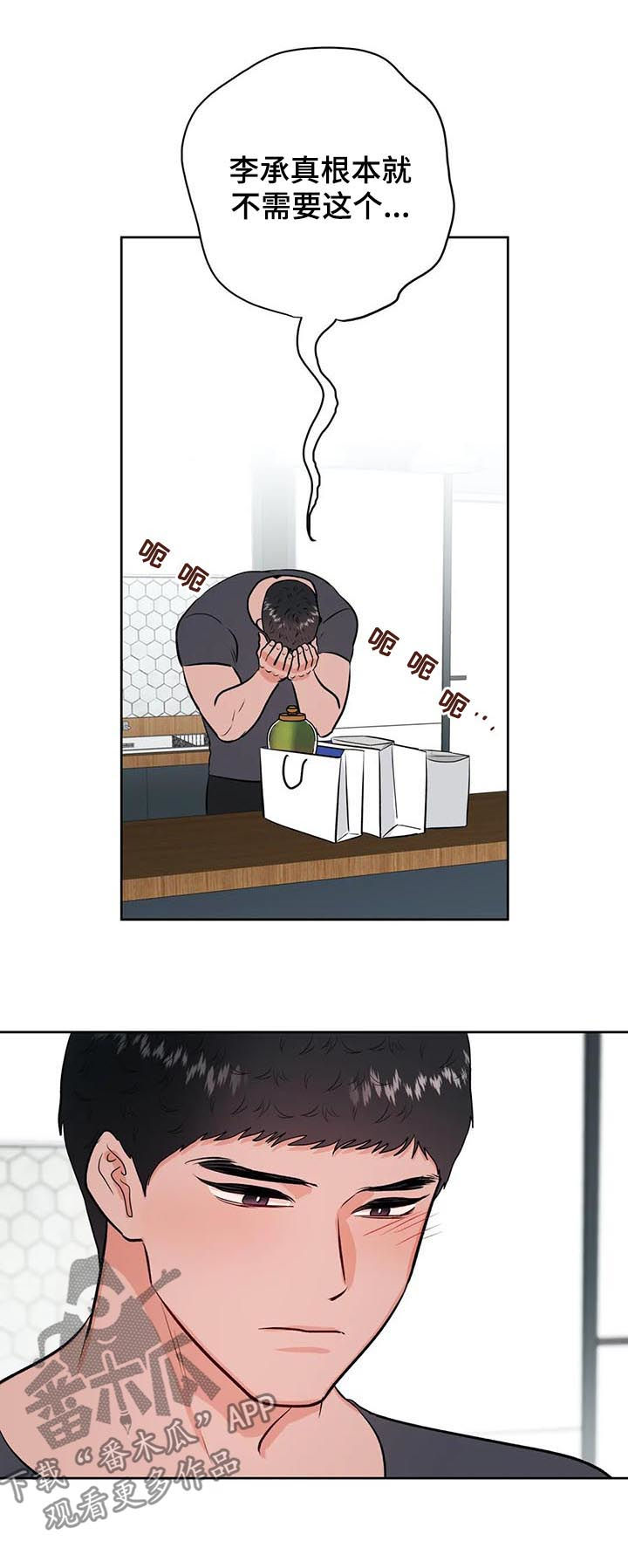 第34话3