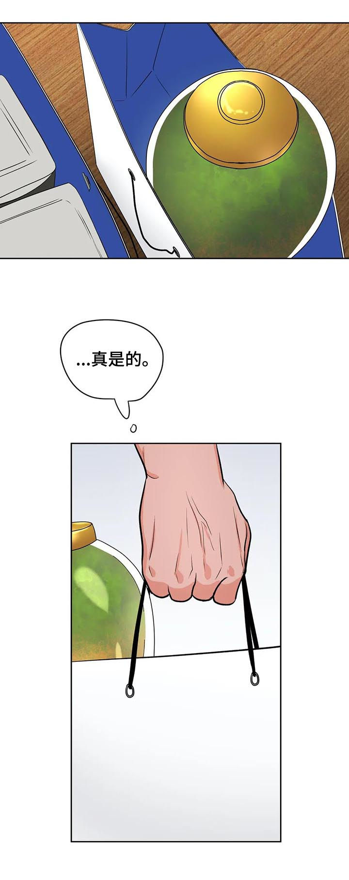 第34话4