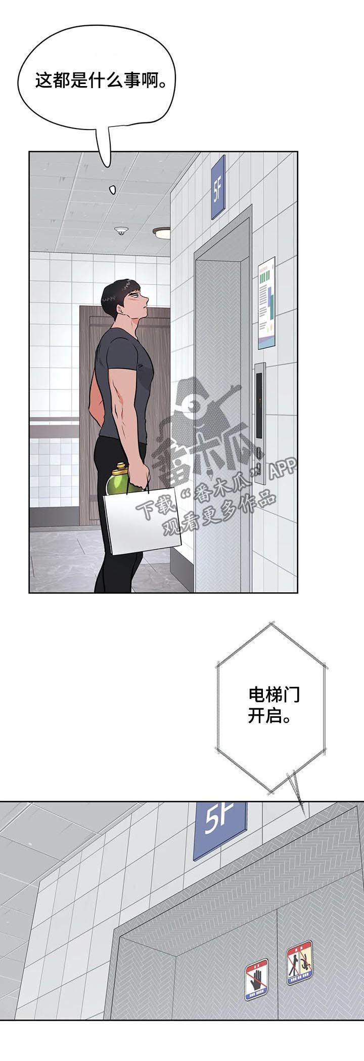 第34话5