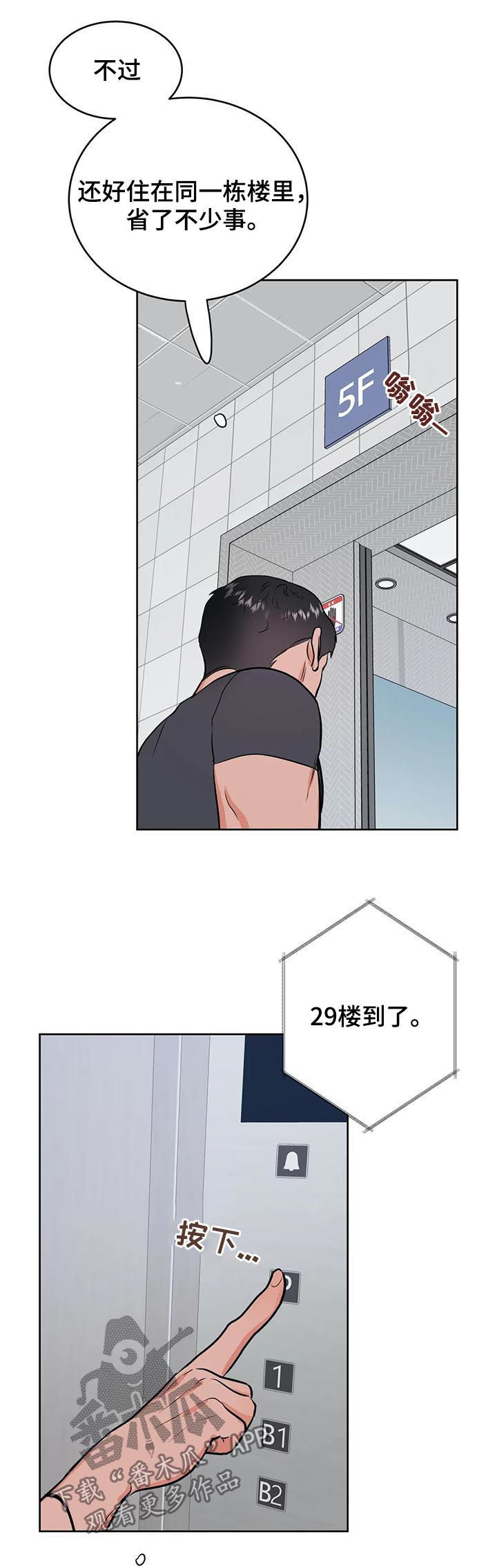 第34话6