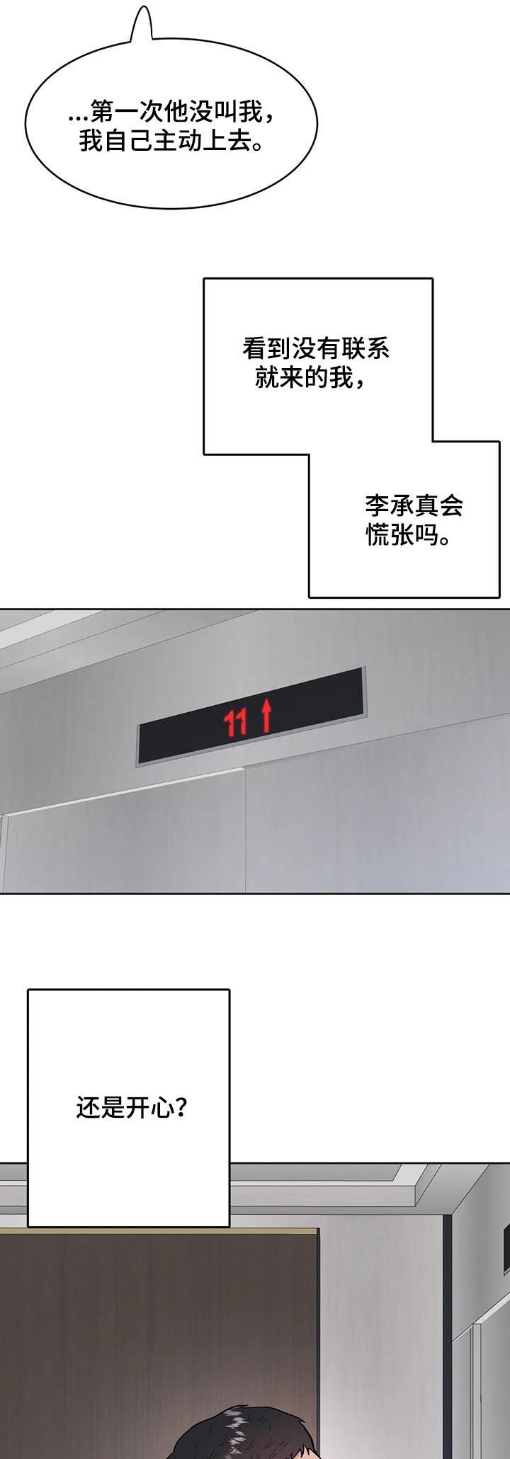 第34话7